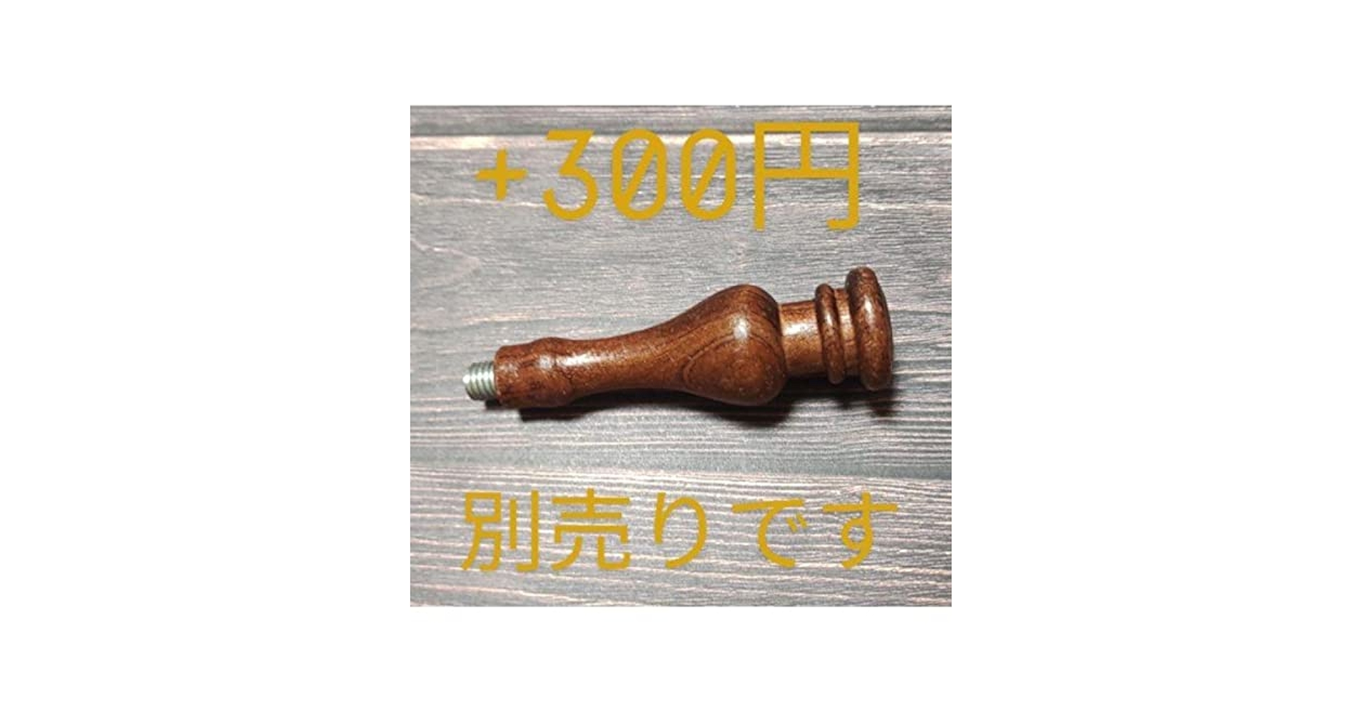 Amazon.co.jp: 山姥切長義 刀紋 シーリングスタンプ 封蝋印